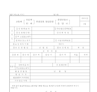 교통세미납세반출물품멸실증명증명신청서증명서 교통세미납세반출물품멸실증명증명신청서증명서